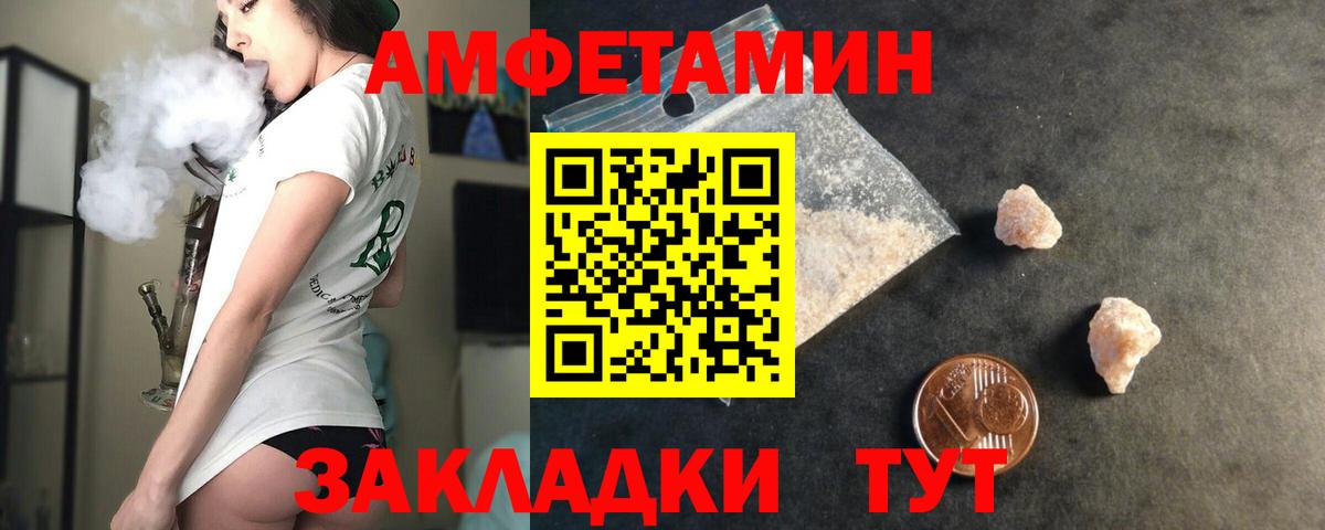 АМФЕТАМИН  Вход с VPN  Лысьва  АМФ  Амфетамин 98% 