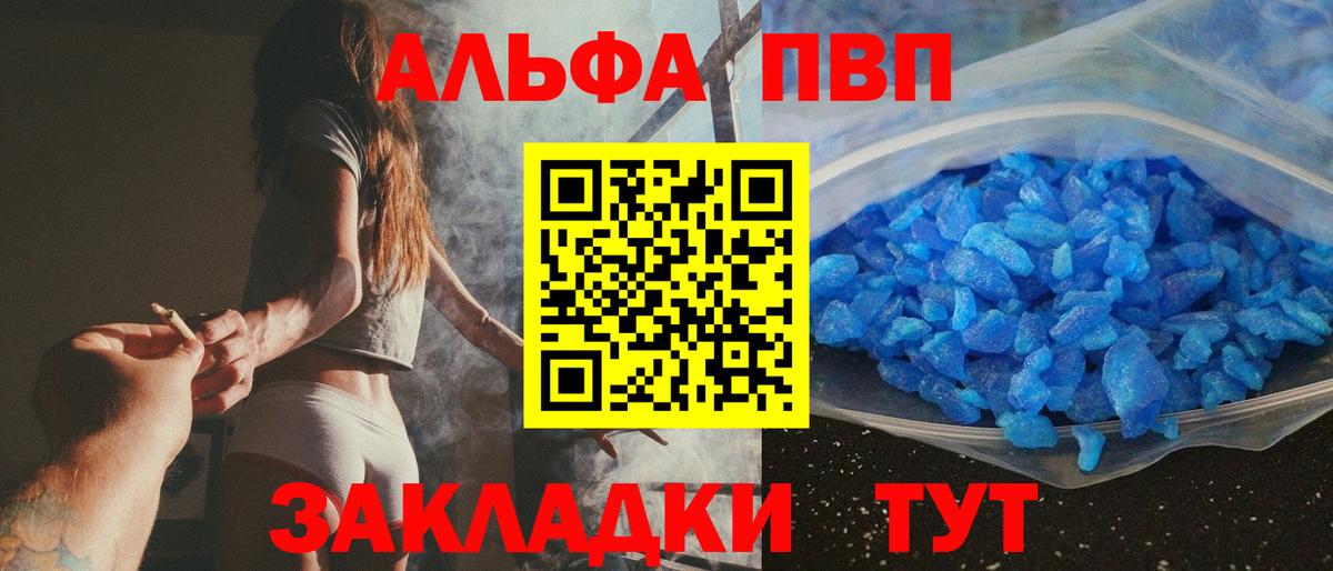 Лысьва  Alpha PVP крисы CK  Вход с VPN 
