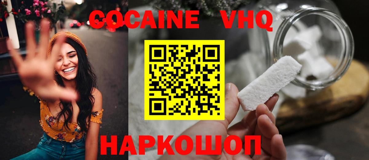 COCAIN Columbia  купить   Лысьва  Вход с VPN  Cocaine Эквадор 