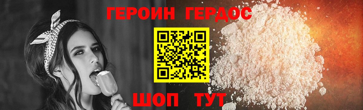 ГЕРОИН  Вход с VPN  Лысьва  ГЕРОИН Heroin 