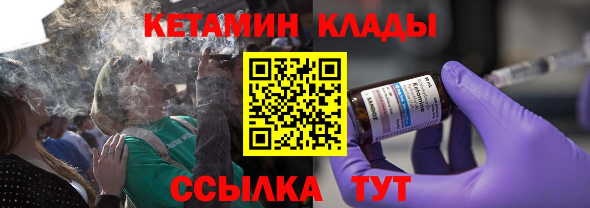 Лысьва  КЕТАМИН ketamine  Вход с VPN 