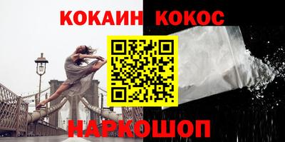 кокаин VHQ Ипатово