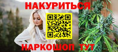 каннабис Шебекино