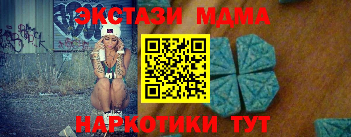 Лысьва  МДМА кристаллы  MDMA VHQ  Вход с VPN 