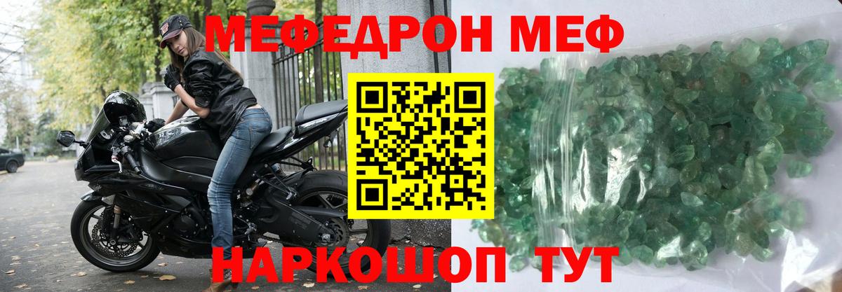 МЯУ-МЯУ мяу мяу  Меф кристаллы  Лысьва  МЕФ  Вход с VPN 