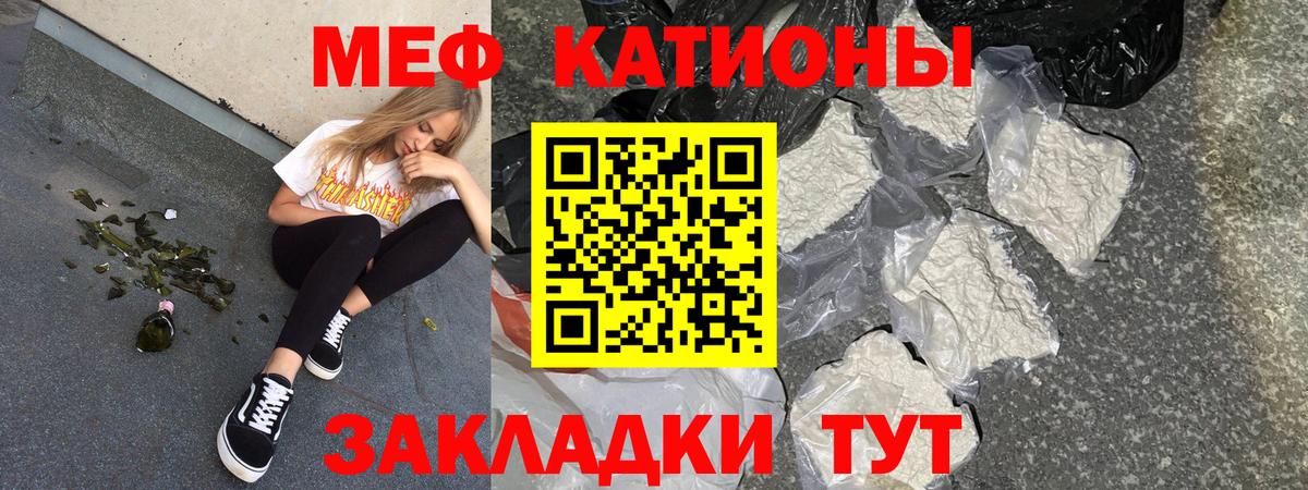 МЕФ кристаллы Лысьва
