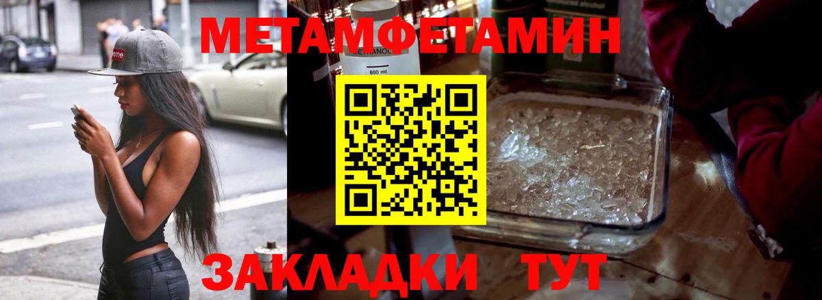 Первитин кристалл  Первитин кристалл  Лысьва  Вход с VPN 