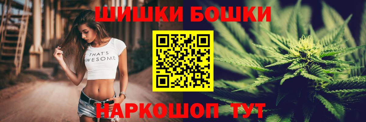 Бошки Шишки  Вход с VPN  Канабис  COCAIN  ГАШИШ  Меф  A-PVP СК   Лысьва  Мефедрон   МЕТ 